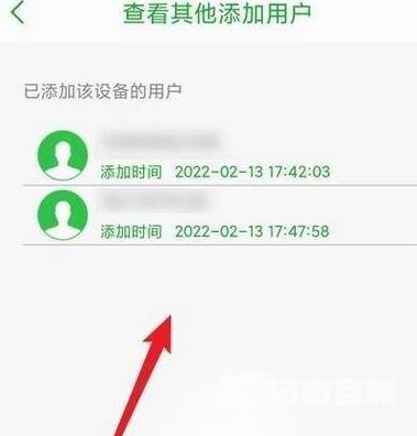 seetong如何看有几个添加？seetong看有几个添加的方法截图