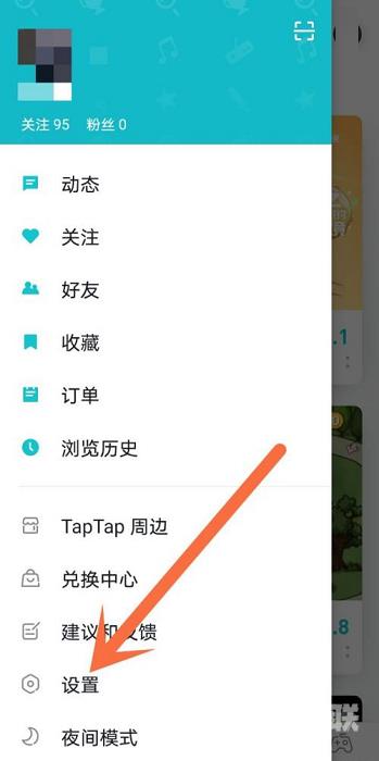 Taptap如何设置游戏智能更新?Taptap设置游戏智能更新的方法截图