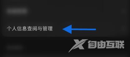 汽水音乐怎么查看汽水粉丝？汽水音乐查看汽水粉丝的方法截图