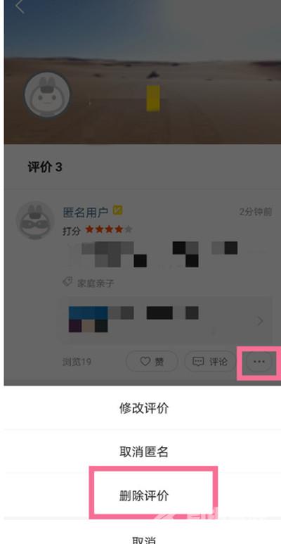 美团外卖用户怎么删除评价?美团外卖用户删除评价的方法截图