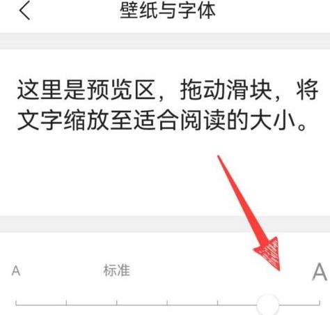 qq浏览器怎样设置字体大小？qq浏览器设置字体大小的方法截图