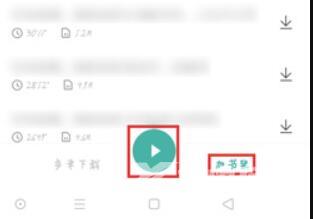 UC浏览器如何听书?UC浏览器听书教程截图