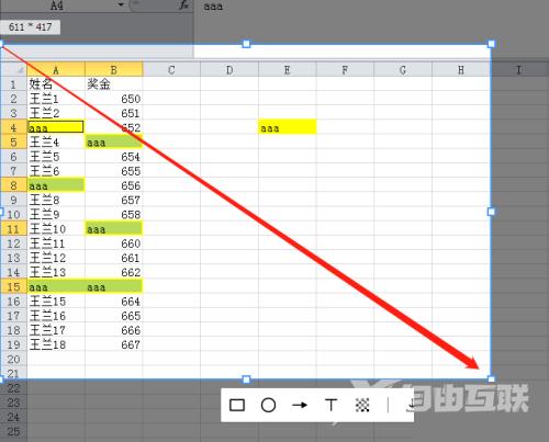 飞书怎么截图？飞书截图教程截图