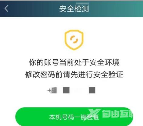 爱奇艺极速版怎么设置登录密码？爱奇艺极速版设置登录密码的方法截图
