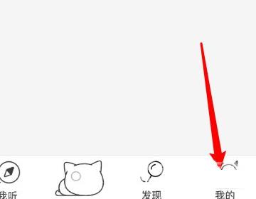 猫耳fm怎么查看注册时间?猫耳fm查看注册时间方法截图
