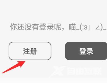 猫耳fm怎么查看注册时间?猫耳fm查看注册时间方法截图