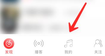 网易云音乐状态怎么改？网易云音乐改状态的操作步骤