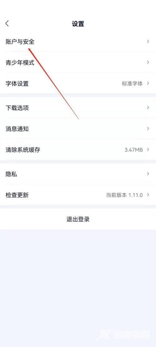 爱奇艺极速版怎么设置所在地?爱奇艺极速版设置所在地教程截图