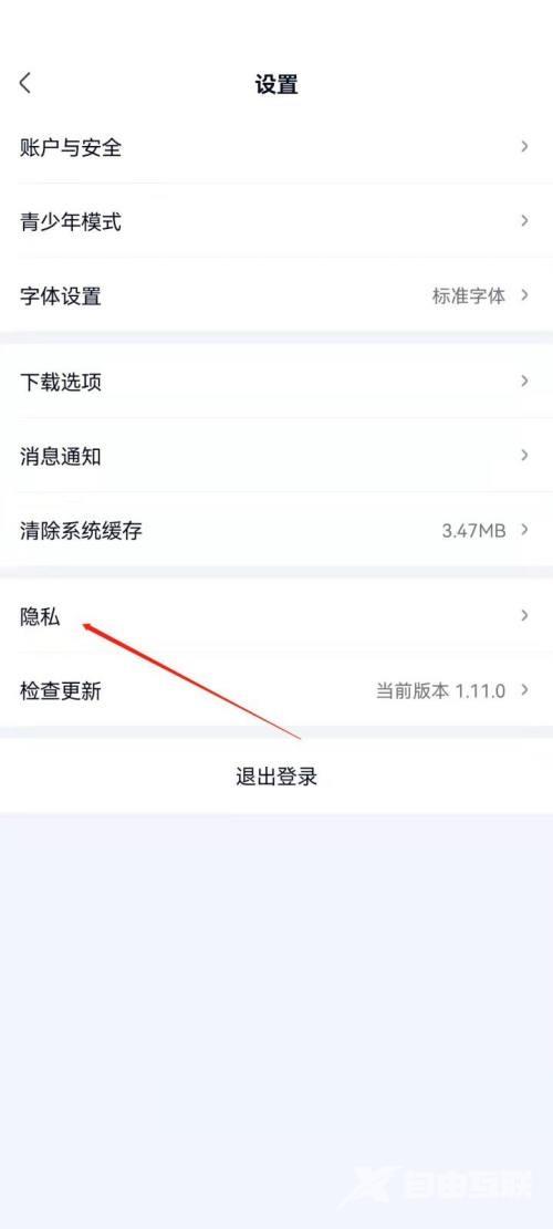 爱奇艺极速版怎么关闭推荐视频?爱奇艺极速版关闭推荐视频教程截图