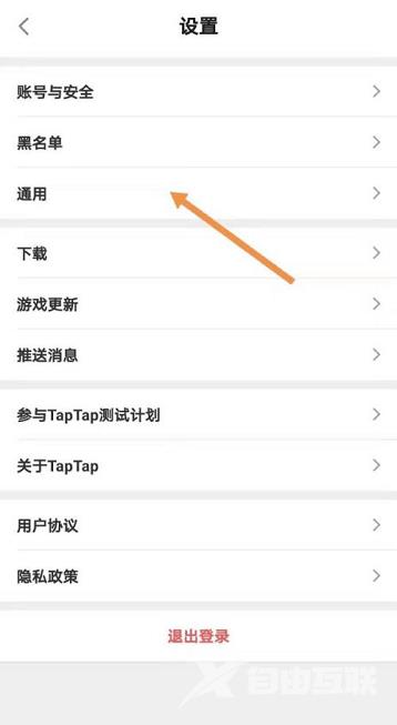 Taptap如何查看玩过记录?Taptap查看玩过记录的方法截图