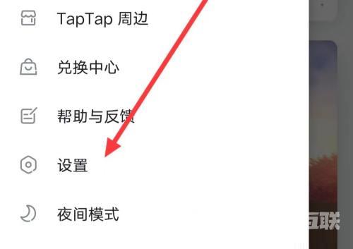 Taptap如何查找个人信息收集清单?Taptap查找个人信息收集清单的方法截图