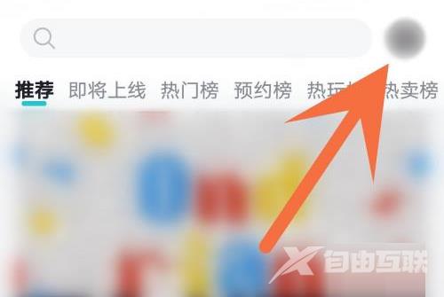 Taptap怎么解除授权?Taptap解除授权的方法