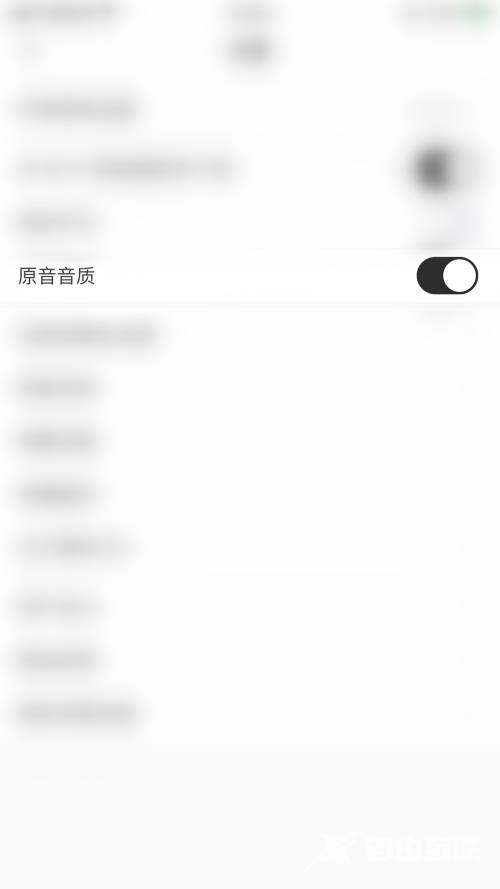 猫耳fm怎么停用原音音质?猫耳fm停用原音音质方法截图