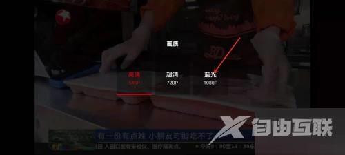 央视频怎么调清晰度？央视频调清晰度教程截图