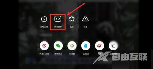 央视频怎么全屏播放？央视频全屏播放教程截图