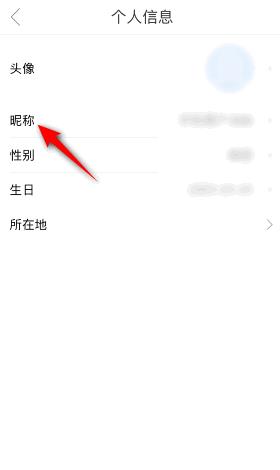 影视大全怎么修改昵称？影视大全修改昵称教程截图