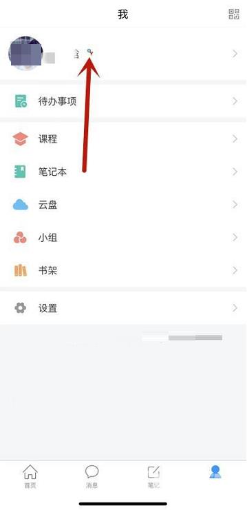 超星学习通怎么查看使用次数?超星学习通查看使用次数的方法截图