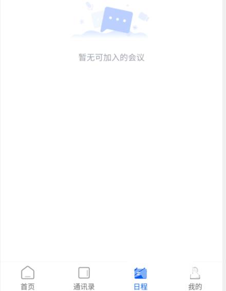 云视讯怎么开启显示我在会议中连接时间?云视讯开启显示我在会议中连接时间教程