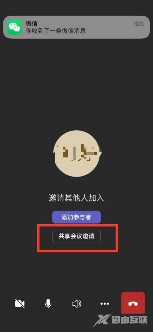 Microsoft Teams怎么共享会议?Microsoft Teams共享会议教程截图