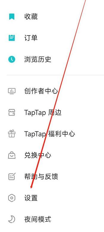 Taptap如何进行隐私设置?Taptap进行隐私设置的方法截图
