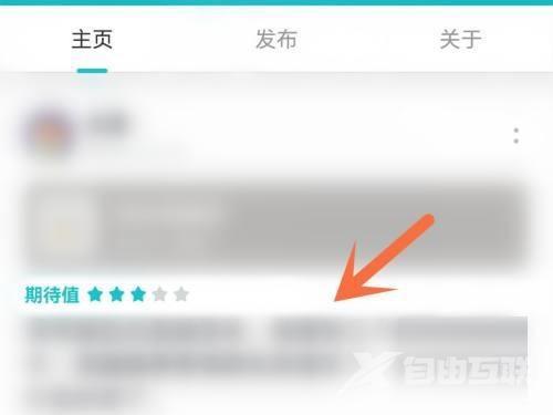 Taptap怎么修改评价?Taptap修改评价的方法截图