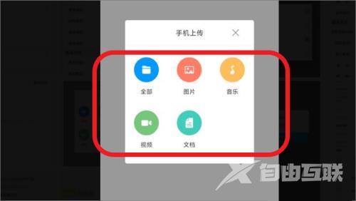 超星学习通怎么上传文件?超星学习通上传文件的方法截图