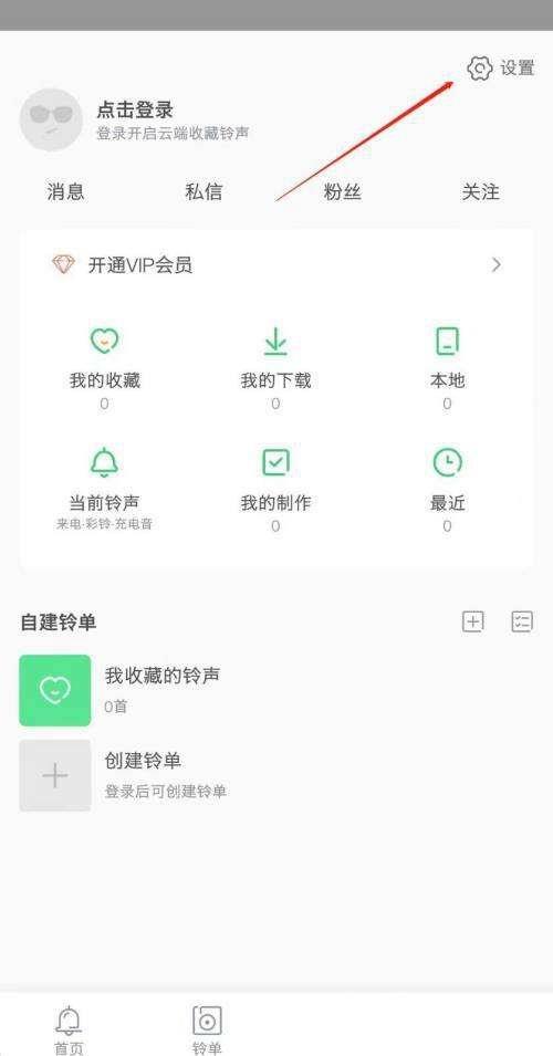 铃声多多怎么修复?铃声多多修复方法截图