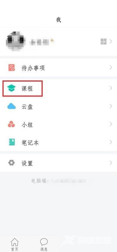 学习通怎么查看分数?学习通查看分数方法截图