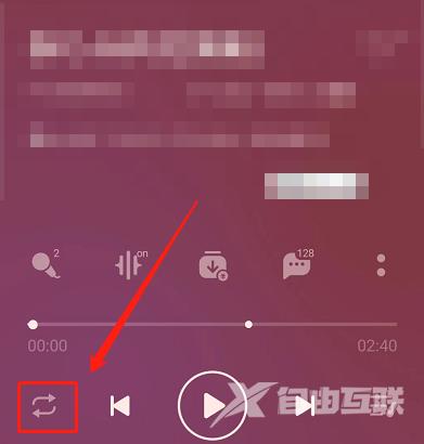 QQ音乐怎么设置单曲循环次数?QQ音乐设置单曲循环次数教程截图