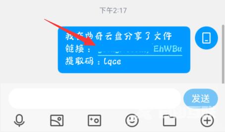 曲奇云盘怎么打开链接？曲奇云盘打开链接教程截图