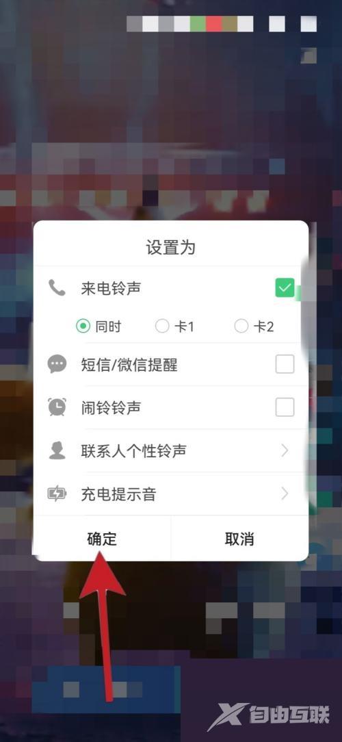 铃声多多怎么提取视频音乐？铃声多多提取视频音乐教程截图