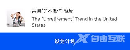 中公易词怎么制定计划？中公易词制定计划教程截图