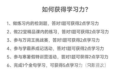 维词怎么获得学习力？维词获得学习力教程截图