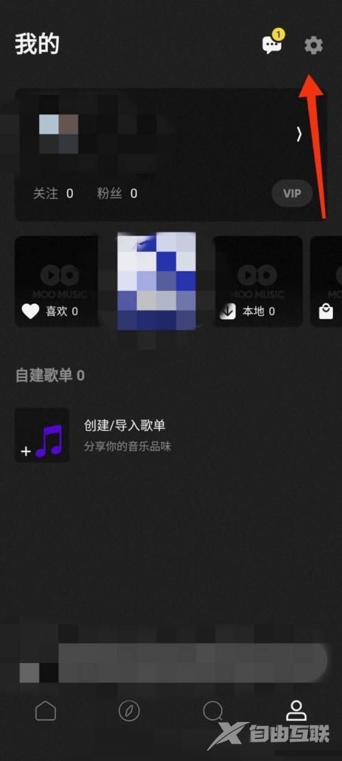 moo音乐怎么绑定手机号？moo音乐绑定手机号教程截图