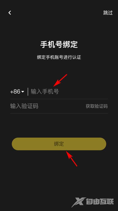 moo音乐怎么绑定手机号？moo音乐绑定手机号教程截图