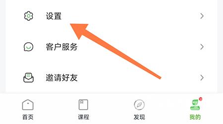 维词怎么设置发音次数？维词设置发音次数教程