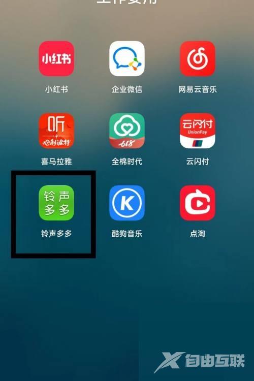 铃声多多怎么查看我的下载？铃声多多查看我的下载教程