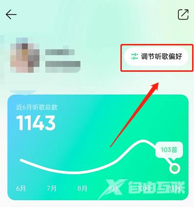 QQ音乐怎么设置推歌风格？QQ音乐设置推歌风格教程截图