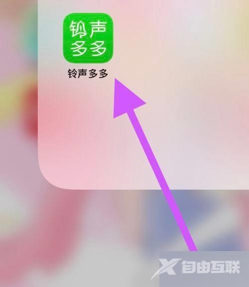 铃声多多怎么查看守护？铃声多多查看守护教程