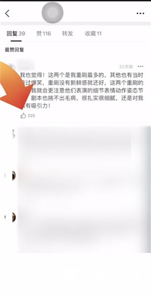 豆瓣怎么取消点赞?豆瓣取消点赞教程截图