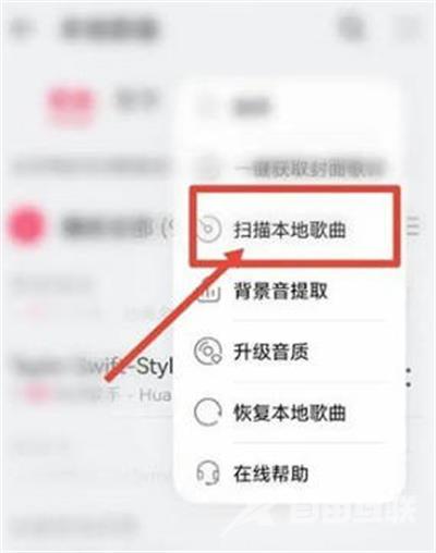 华为音乐怎么导入本地歌曲?华为音乐导入本地歌曲的方法截图