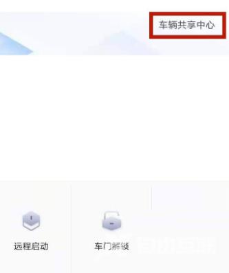 安吉星怎么查看车辆实时位置?安吉星查看车辆实时位置方法截图