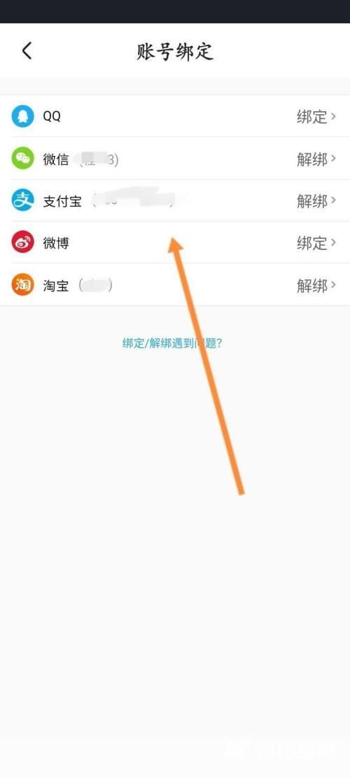 铃声多多来电秀怎么关闭？铃声多多来电秀关闭教程截图