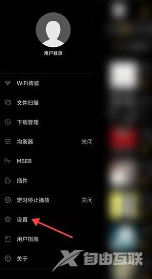 海贝音乐怎么显示桌面歌词?海贝音乐显示桌面歌词方法截图