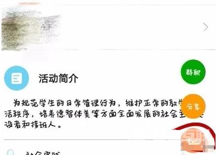 pu口袋校园怎么签到?pu口袋校园签到方法截图