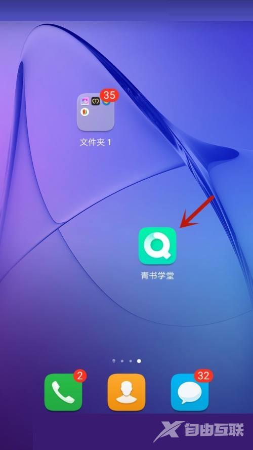 青书学堂怎么允许在非wifi网络时下载文件？青书学堂允许在非wifi网络时下载文件方法