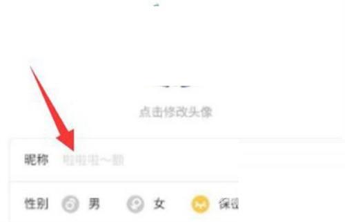 米游社怎么修改昵称?米游社修改昵称教程截图