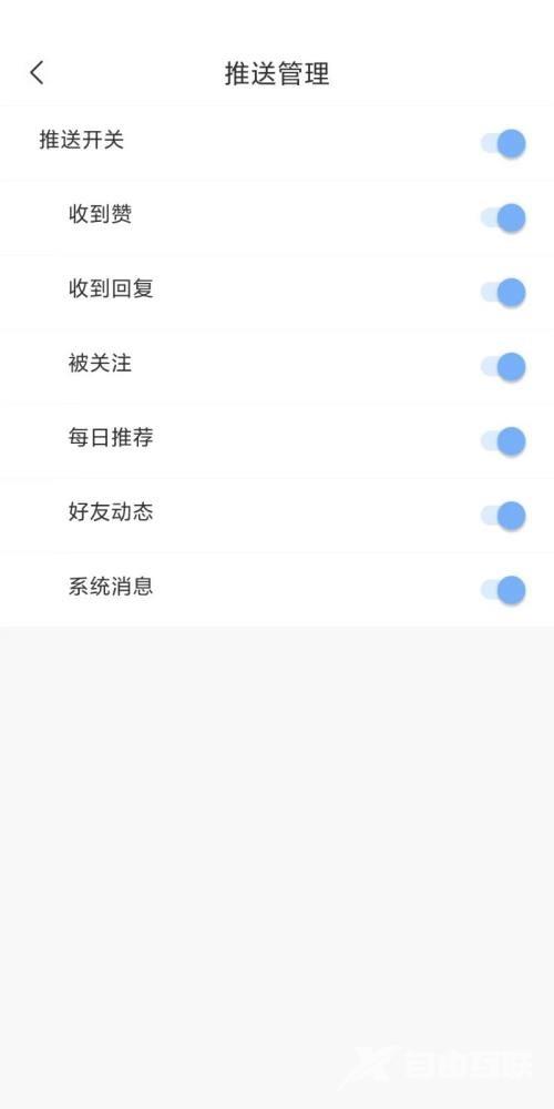 句子控怎么开启推送消息？句子控开启推送消息教程截图