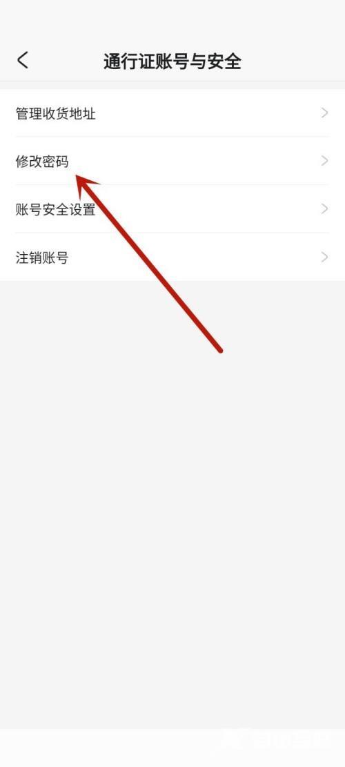 米游社怎么修改密码？米游社修改密码教程截图