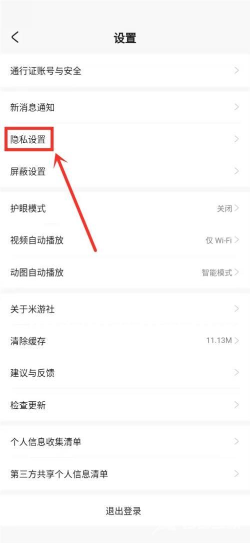 米游社怎么打开悬浮窗？米游社打开悬浮窗教程截图